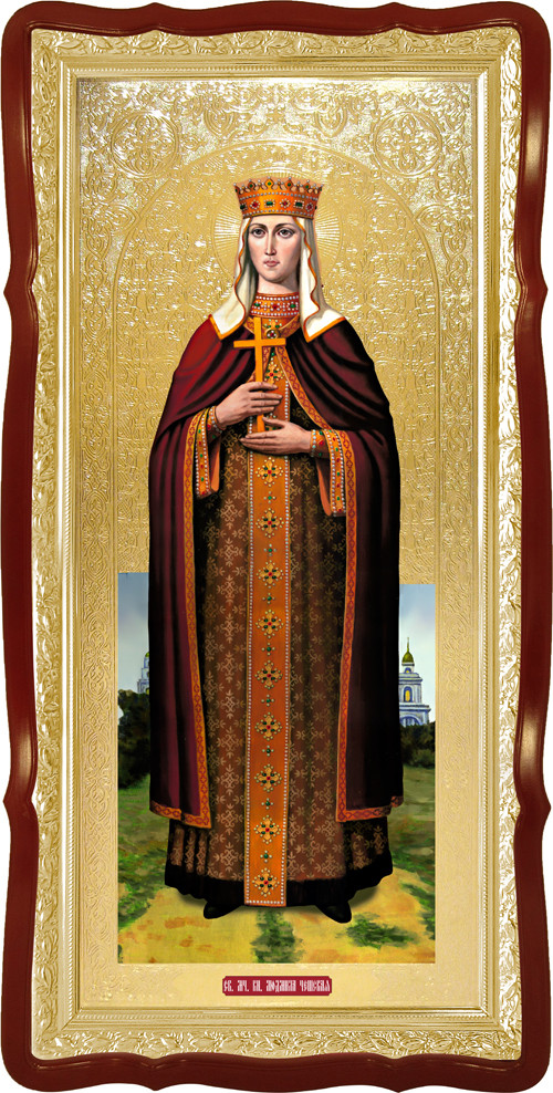 Православна велика ікона Святої Людмили
