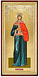 Ікона Августа (Василіса) Римська, мучениця (фон золото), фото 2