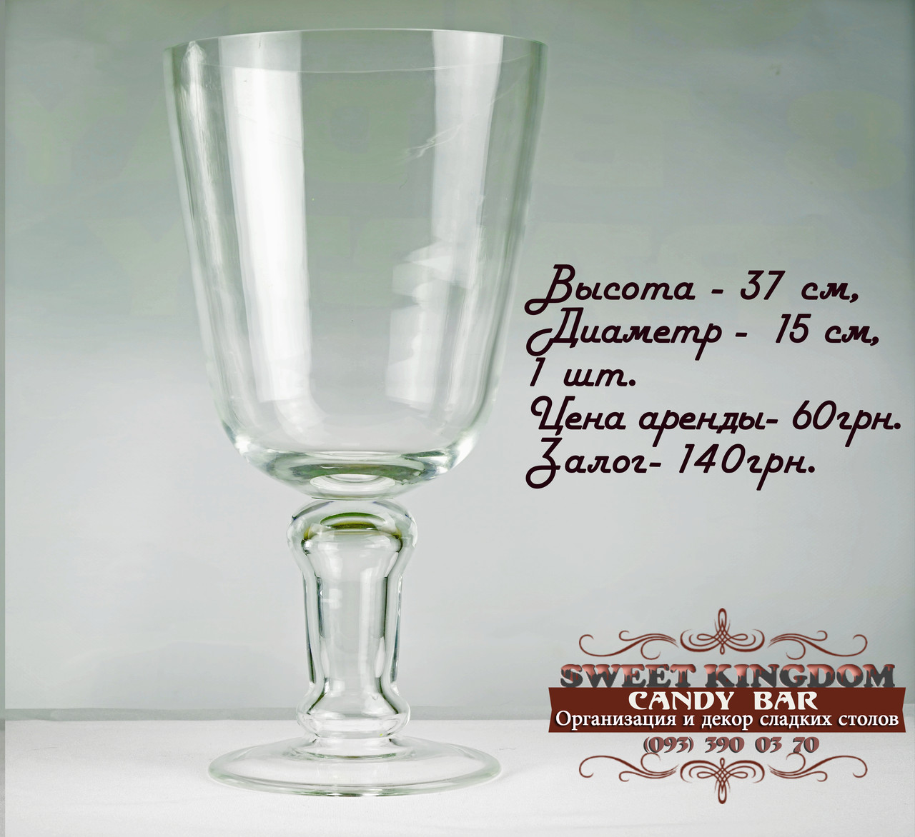 Скляна ваза келих на ніжці, фото 1