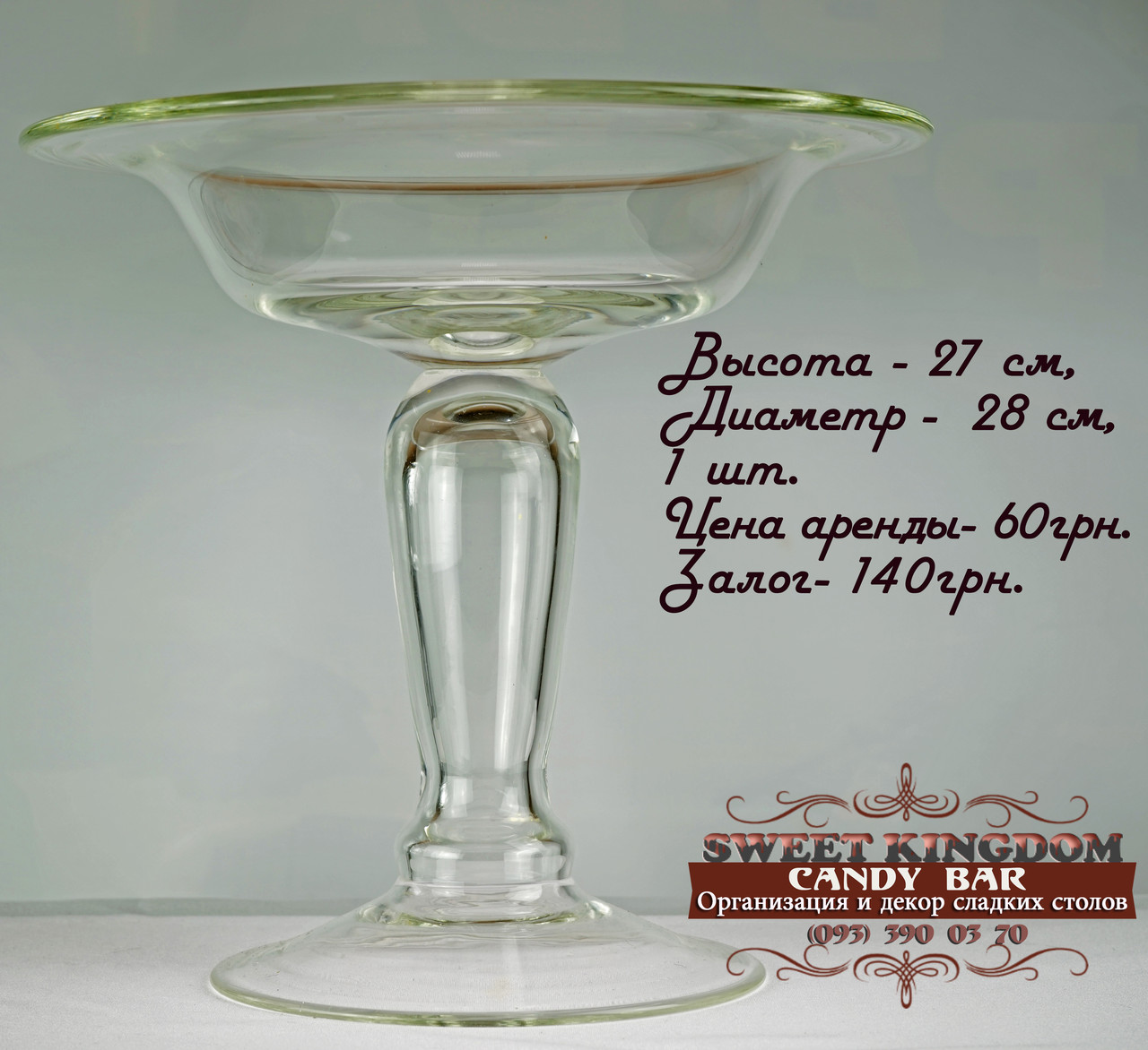 Скляна підставка на ніжці, фото 1