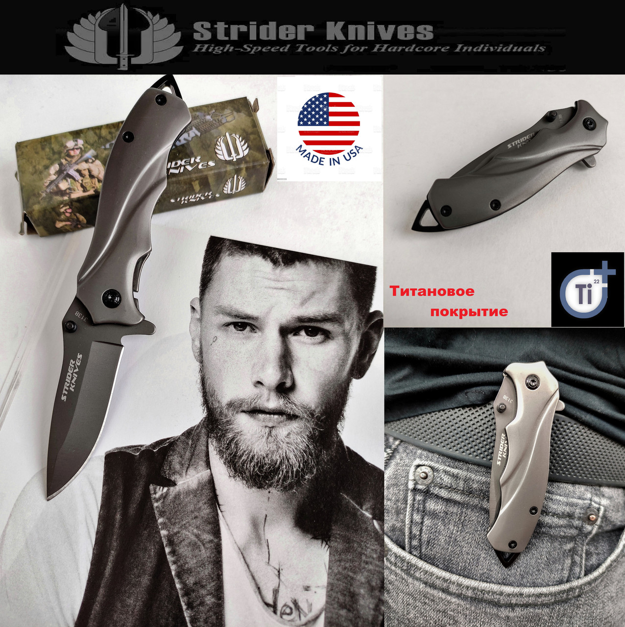 Складаний кишеньковий ніж тактичний Strider Knives, напівавтоматичний, викидний.