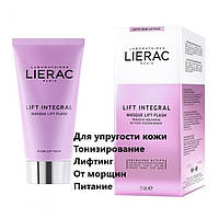 Лифтинговая флэш-маска для лица Лиерак Lierac Lift Integral Masque Lift Flash