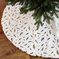 Коврик під ялинку з пір`ям 122 см біло-золотистий