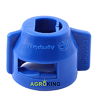 Ковпак форсунки RAU синій Agroplast 0-103/07N Агропласт