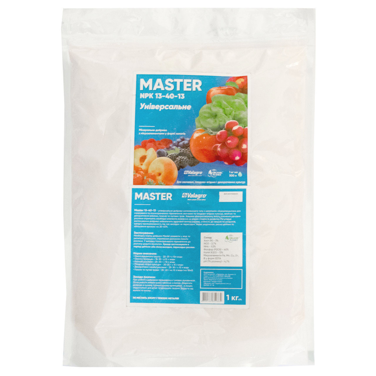 Добриво Master універсальне NPK 13.40.13 1 кг Valagro, фото 1
