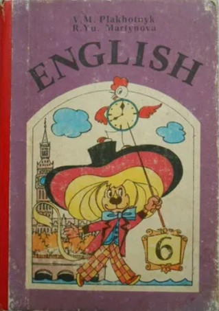 English. Англійська мова. 6 клас