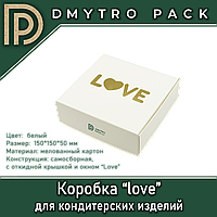 Коробка "Love" 150х150х50 мм белая для подарка