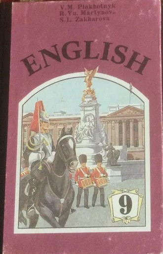 English. Англійська мова. 9 клас