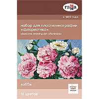 Набір для пластилінографії Флористика 15 кол. 390 г