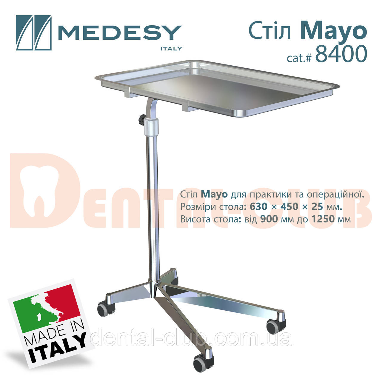 Медичний столик на коліщатках Mayo для інструментів, для практики та операційної Медесі Італія (Medesy Italy), фото 1