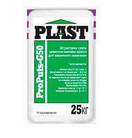 ProPuts-G50 Plast (25 кг) Штукатурка цементно-вапняна для машинного нанесення