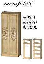 Шафа Василина 800 штанга 2000х800х540мм Майстер Форм, фото 5