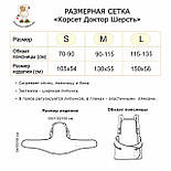Корсет з собачої шерсті S (обхват 70-90 см), фото 6