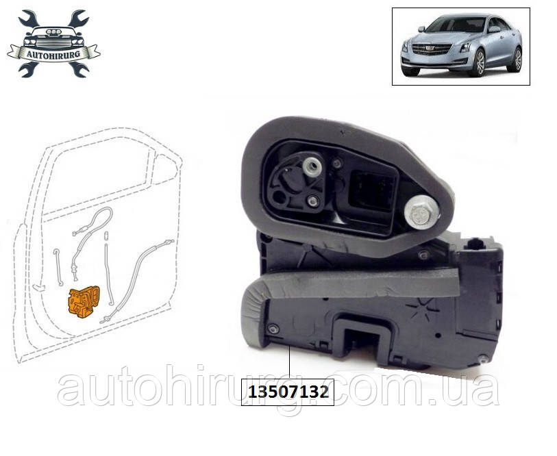 Замок двери задний Cadillac ATS 13507132