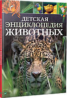 Тварини та рослини