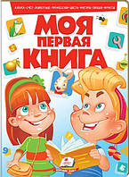 Картонні Енциклопедії для малюків