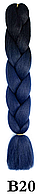 Канекалон черный + темный синий Длинна 60 ± 5 см Вес 100 ± 5г Термостойкий двухцветный Jumbo Braid В20