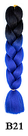 Канекалон черный + синий неон Длинна 60 ± 5 см Вес 100 ± 5г Термостойкий двухцветный Jumbo Braid В21