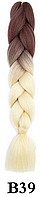 Канекалон коричневий + кунжутний блонд 613 # Довжина 60 ± 5 см Вага 100 ± 5г Термостійкий Jumbo Braid В39