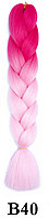 Канекалон малиновий рожевий + світлий рожевий А16 Довжина 60 ± 5 см Вага 100 ± 5г Термостійкий Jumbo Braid В40