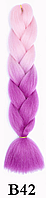 Канекалон светлый розовый А16 + сиреневый сирень Длинна 60 ± 5 см Вес 100 ± 5г Термостойкий Jumbo Braid В42