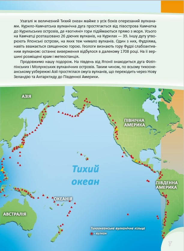 Перша шкільна енциклопедія. Грізні сили природи Веско, фото 3