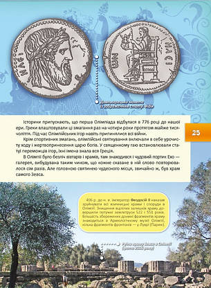 Перша шкільна енциклопедія "Чудеса світу" Веско, фото 4