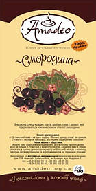 Кава в зернах ароматизований ТМ Амадео Смородина 1 кг