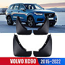 Бризковики MGC Volvo XC90 Європа 2015+ комплект 4 шт 31463574, 31664101, фото 5