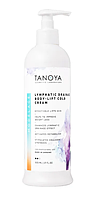 Крем Лімфодренажний з охолоджувальним ефектом TANOYA 500 мл