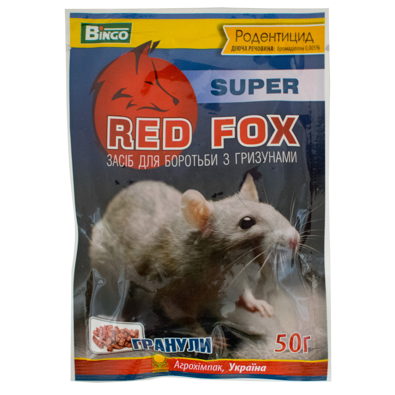 Родентицид Ред Фокс Супер/Red Fox, 50 г — гранули від щурів, мишей і м'язових гризунів
