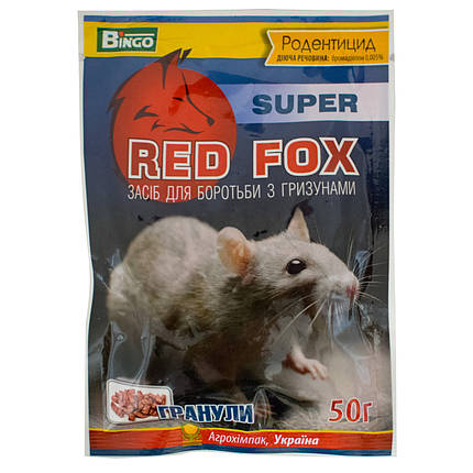 Родентицид Ред Фокс Супер/Red Fox, 50 г — гранули від щурів, мишей і м'язових гризунів, фото 1