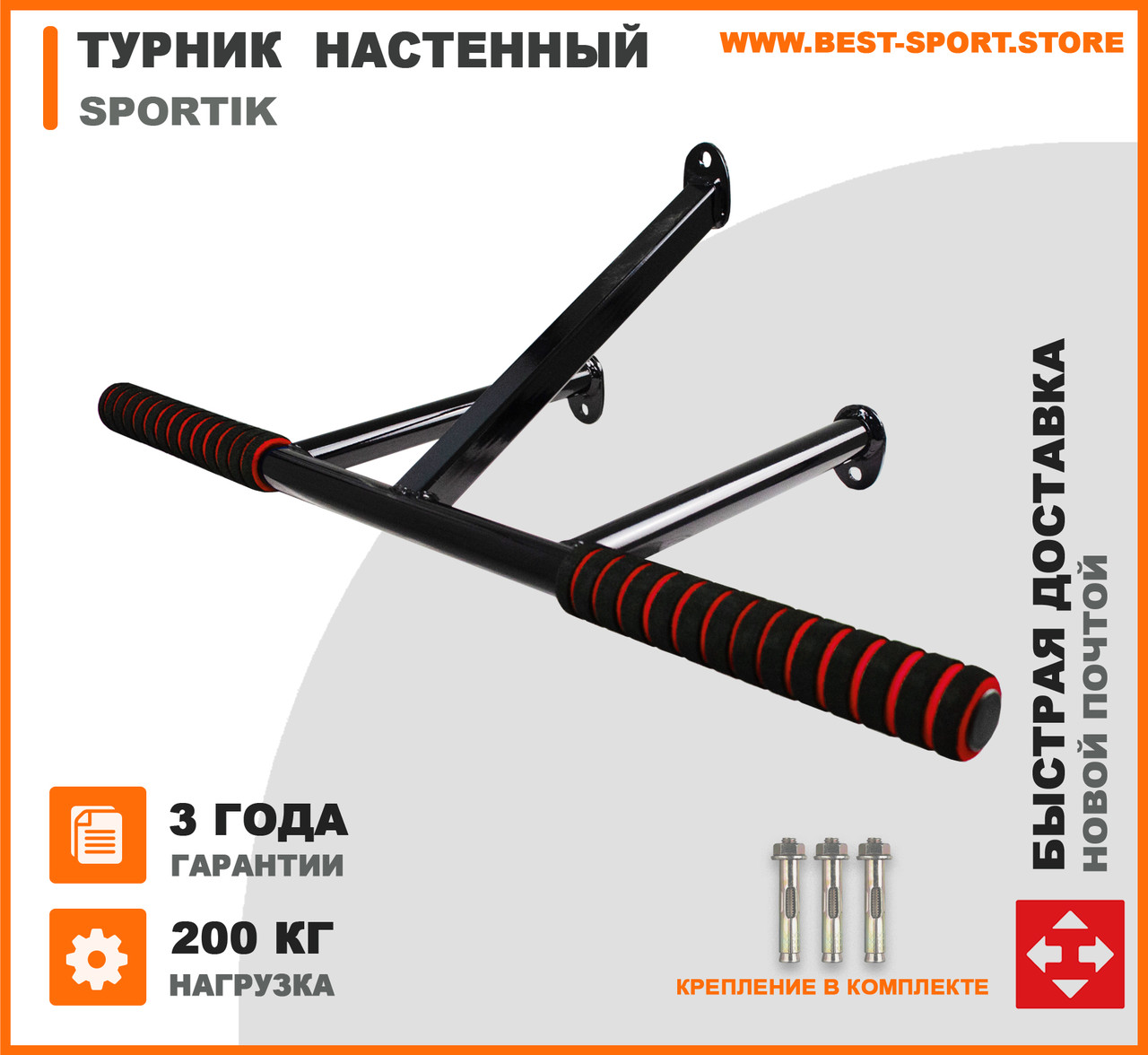 Турнік для підтягування на стіну Sportik