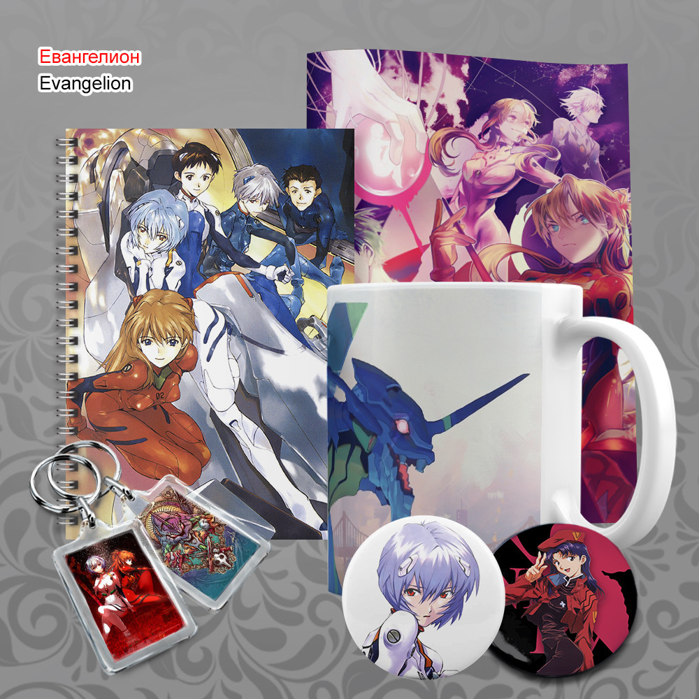 Подарунковий бокс Аніме Evangelion 10 предметів