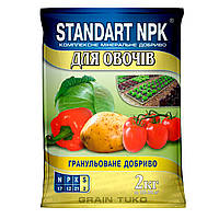 Добриво Standart NPK для овочів 2 кг