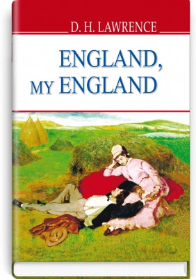 Книга England, My England and Other Stories Англіє, моя Англіє та інші оповідання (англійською мовою)