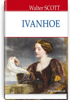 Книга Ivanhoe = Айвенго ''ENGLISH LIBRARY series'' Walter Scott (На английском), фото 1