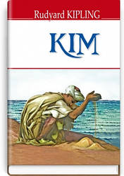 Книга Kim = Кім. "ENGLISH LIBRARY series" Кім Редьярд Кіплінг (На англ.)