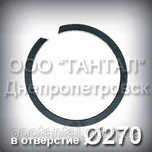 Кільце 270х3,5 ГОСТ 13941-86 концентричне напружене внутрішнє А270
