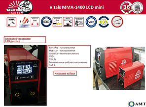 Зварювальний інвертор Vitals MMA -1400 LCD mini, фото 4