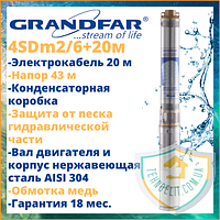 Глибинний занурювальний водяний відцентровий насос для свердловин для подачі води в будинок GRANDFAR 4SDm2 / 6 + 20м