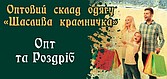 "Щаслива крамничка"