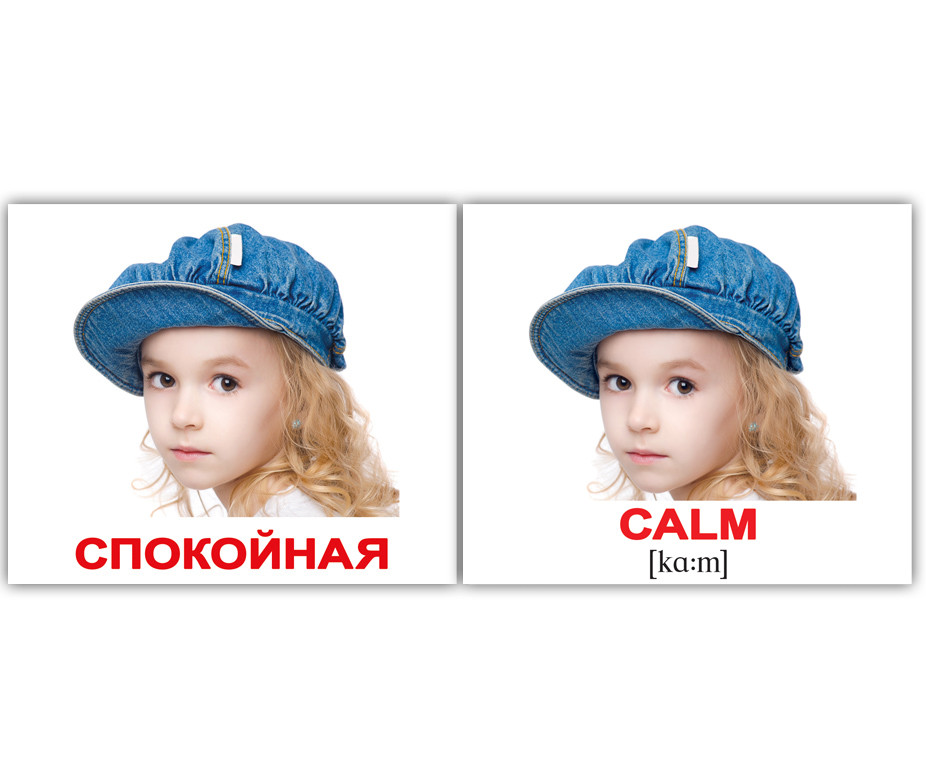 Міні картки російсько-англійські "Емоції/Emotionsl", картки для дітей, розвиваючі картки, вчимо англійську