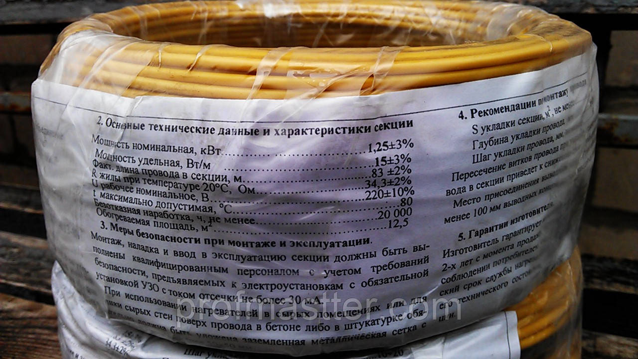 Тепла підлога 12 кв.м.