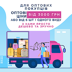 Для оптовиків важливо знати !