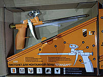 Пістолет для монтажної піни "Стандарт"