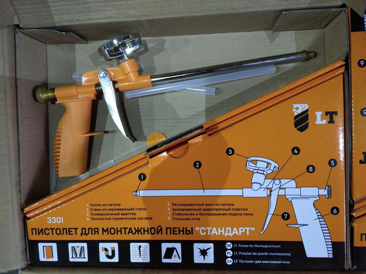 Пистолет для монтажной пены "Стандарт", цена 247 грн — Prom.ua (ID ...