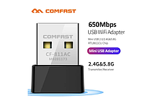 Беспроводной USB Wi-Fi адаптер COMFAST CF-811AC 650 Мбит/с 2.4/5GHz