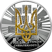 Срібна монета НБУ "До 30-річчя незалежності України" номіналом 50 гривень, фото 4