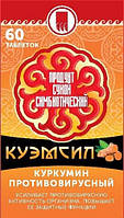 Продукт симбіотичний Куемсил куркумін противірусний Арго (імунітет, віруси, гелікобактер, дисбактеріоз)